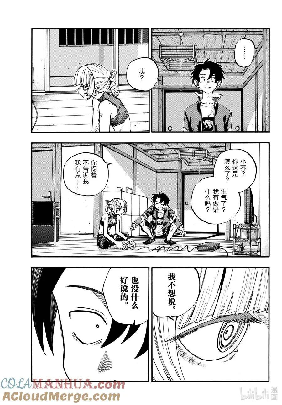 186 借口。10