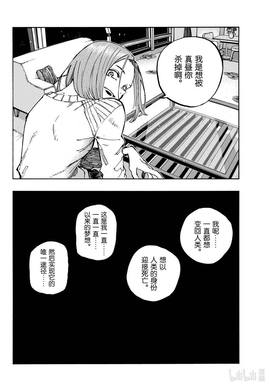 158 在最后……7