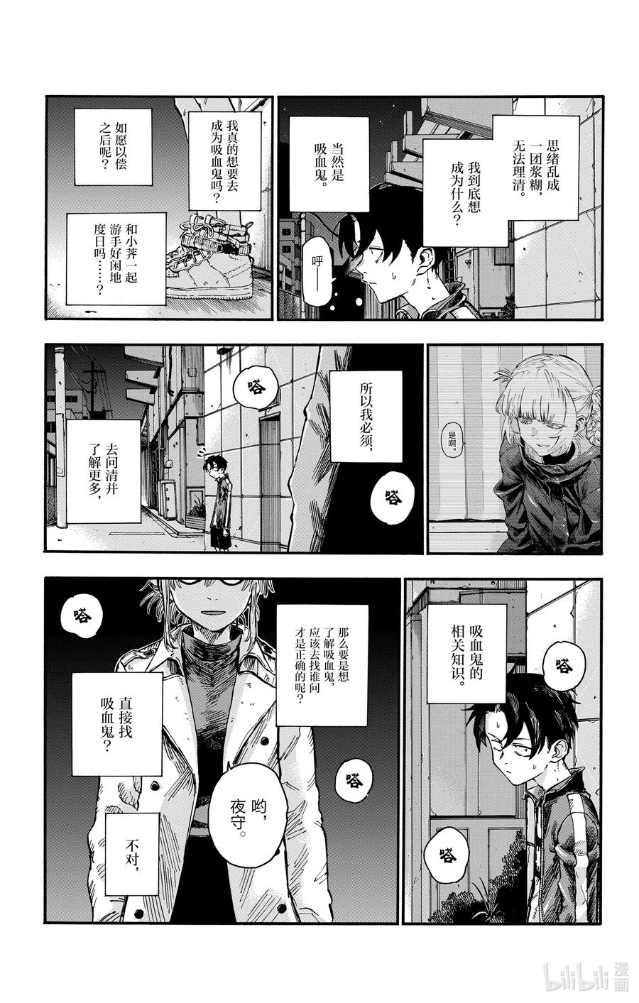 43 我无法认同你的想法。2