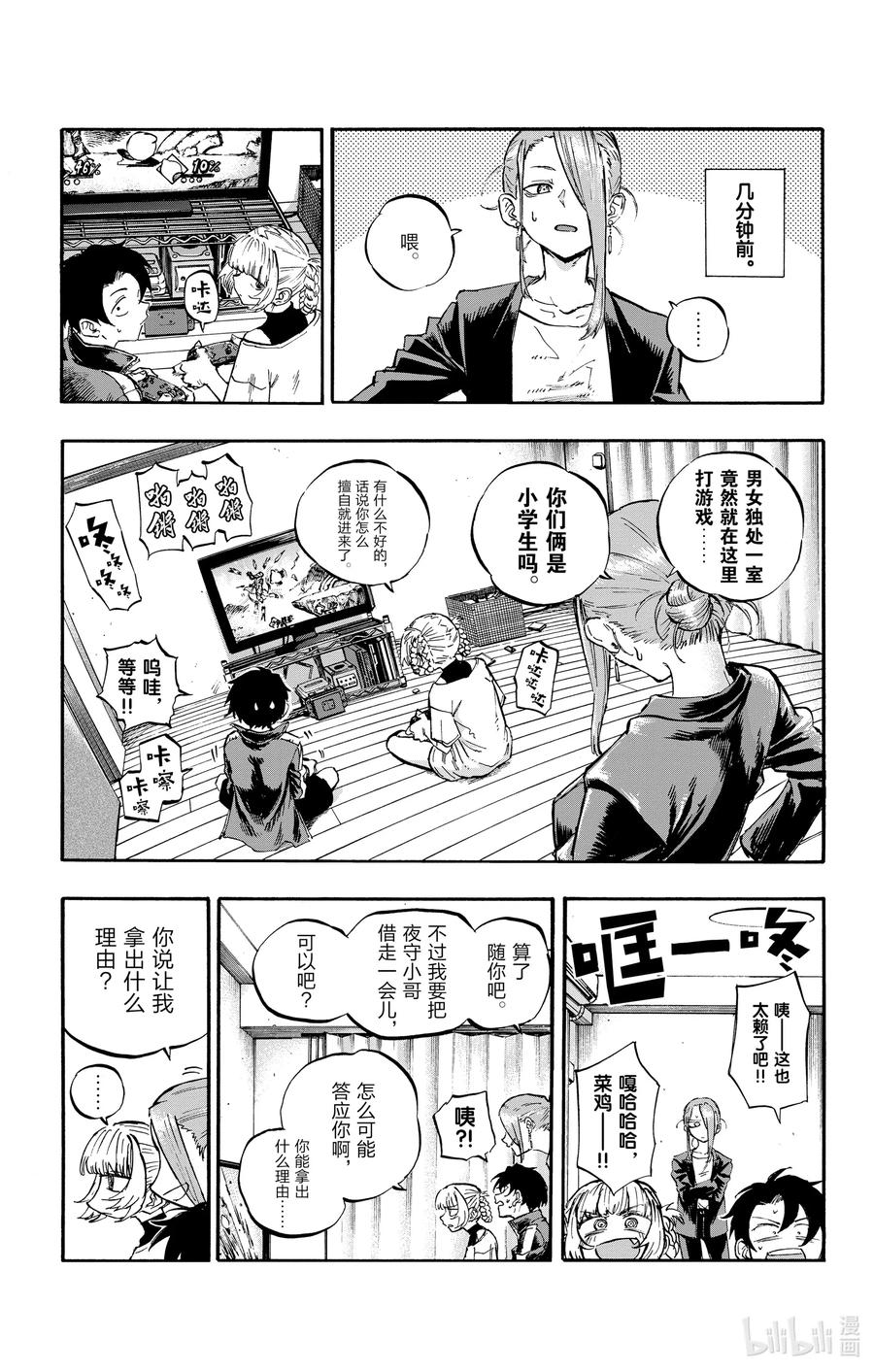 53 好想听哦……初中生的恋爱故事……2
