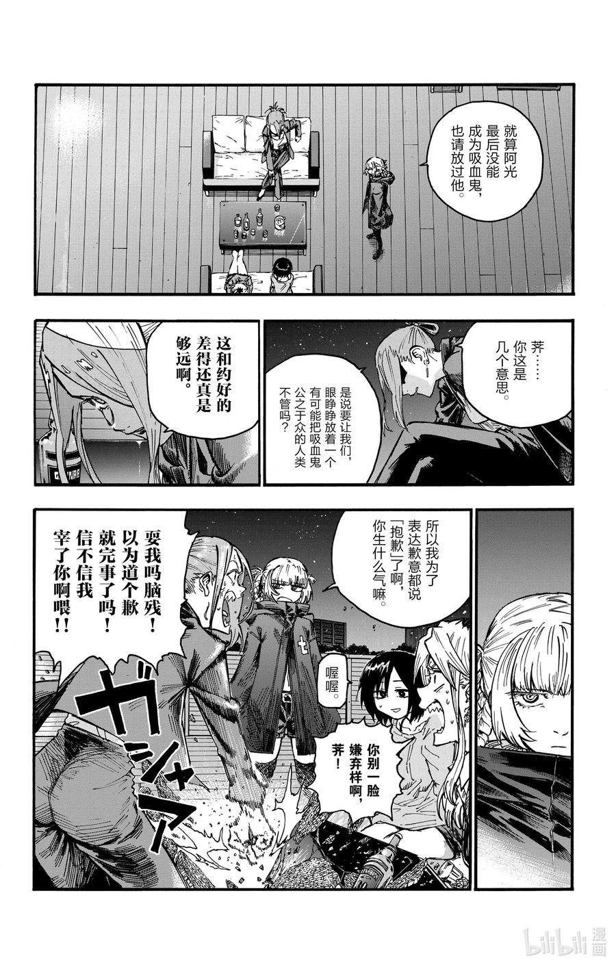 46 让我们再亲密些吧。5