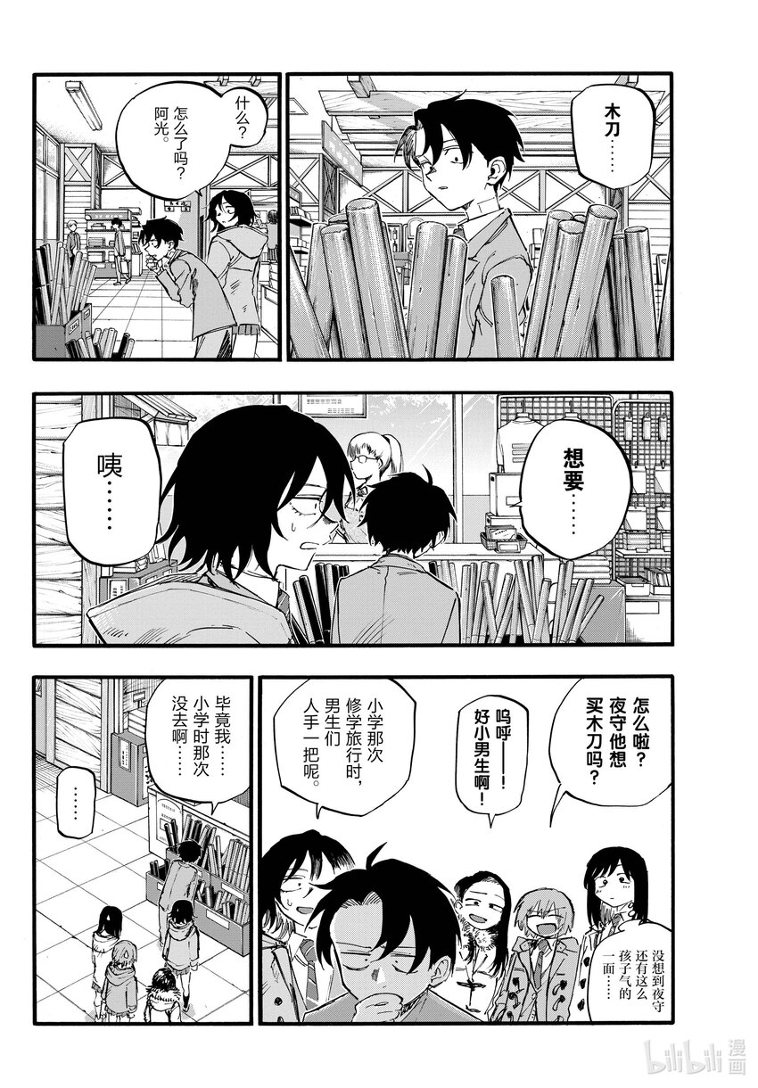 139 还有真昼的。7