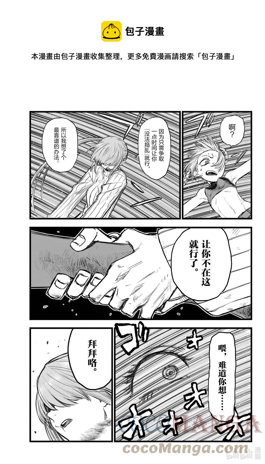 118 不是吧……？12