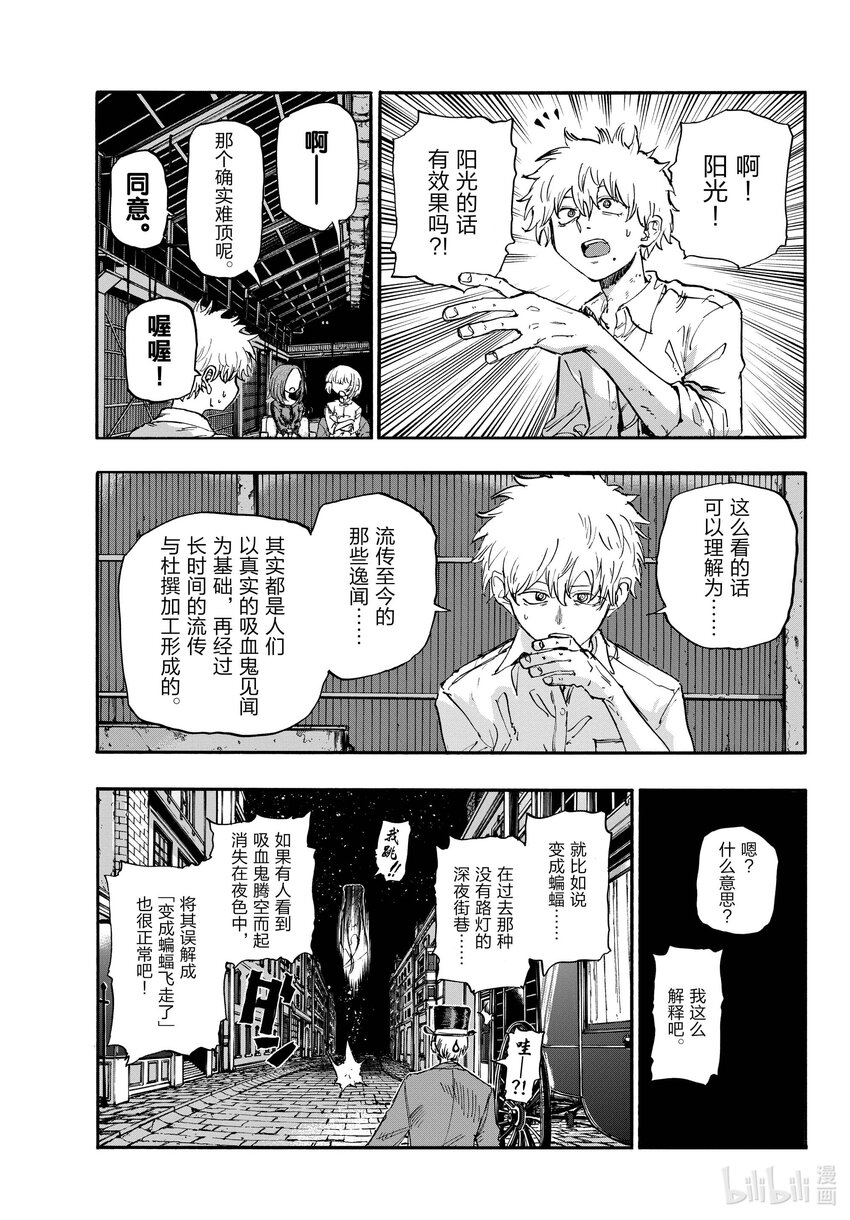 146 感觉到自己正在活着……6
