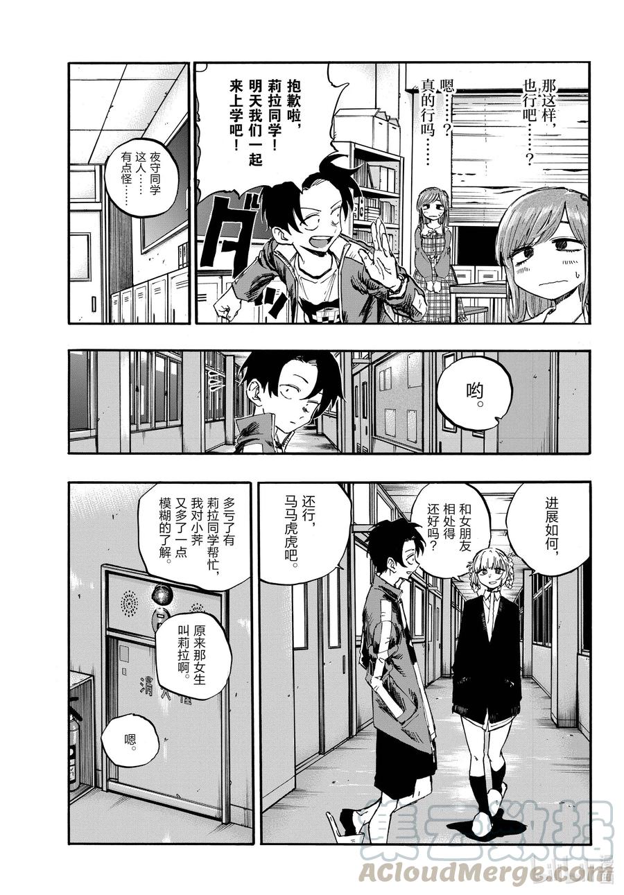 74 早上好啊，学姐12