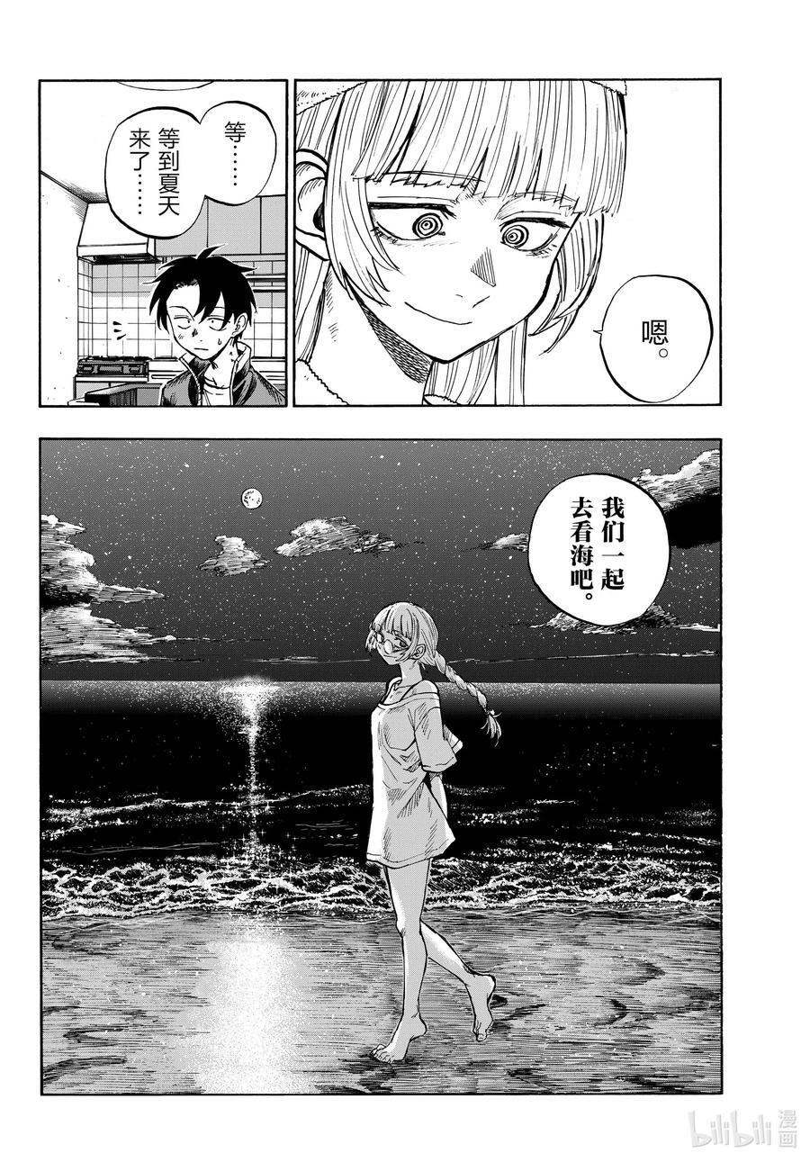 183 等到夏天来了……9