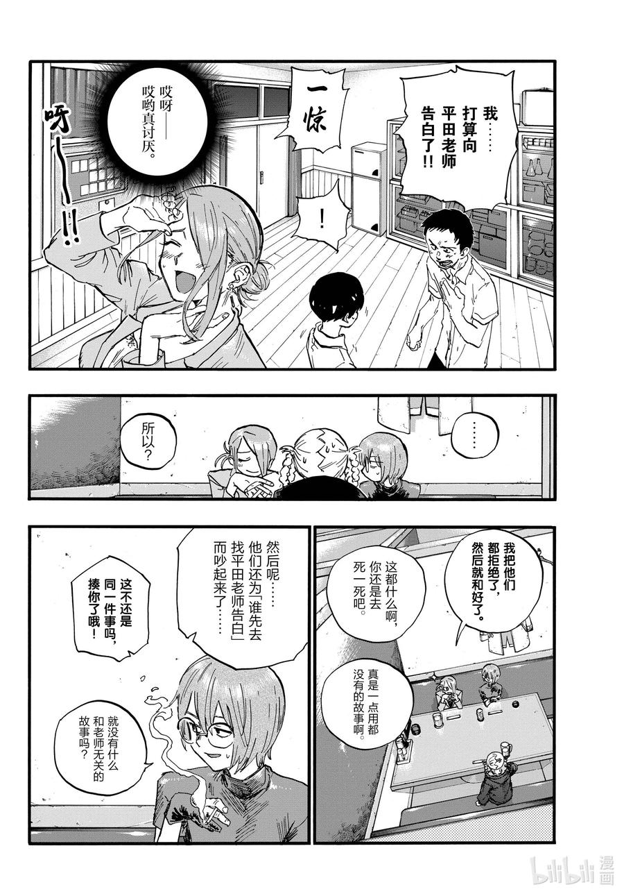 105 尴尬的一桌11