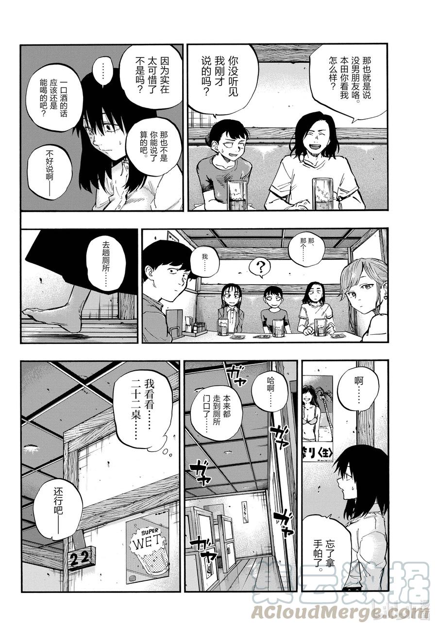 61 想以什么样子活着？9