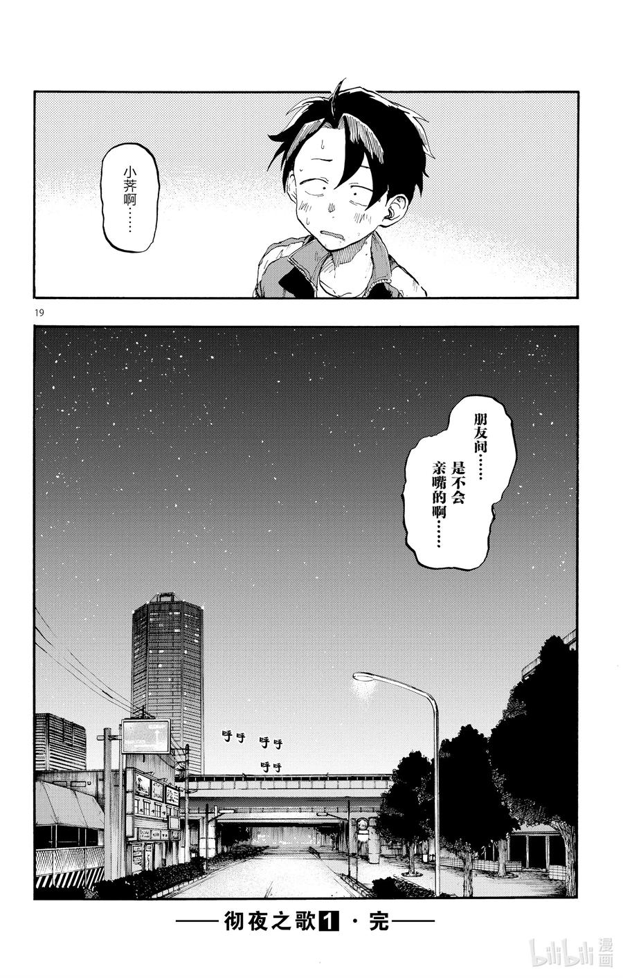 8 流出来好多啊。19