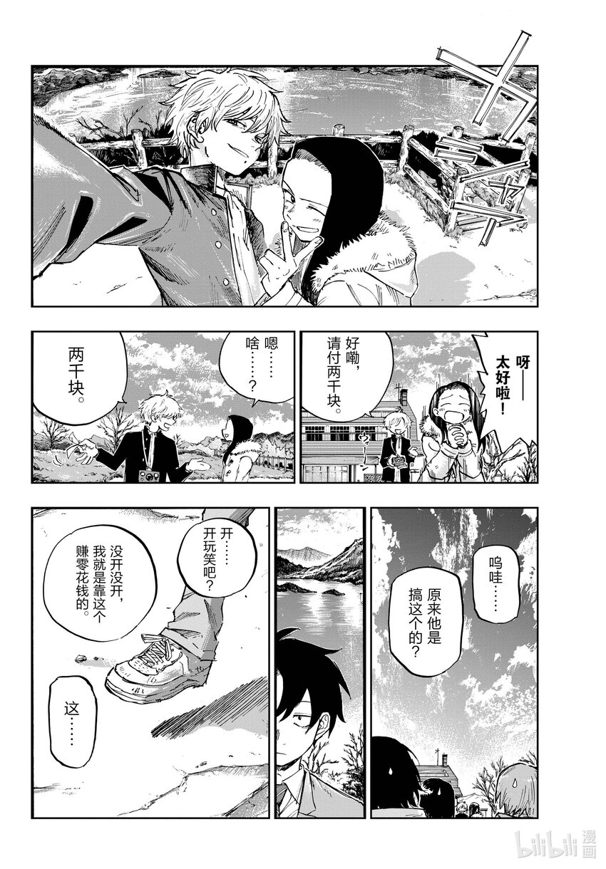 139 还有真昼的。13