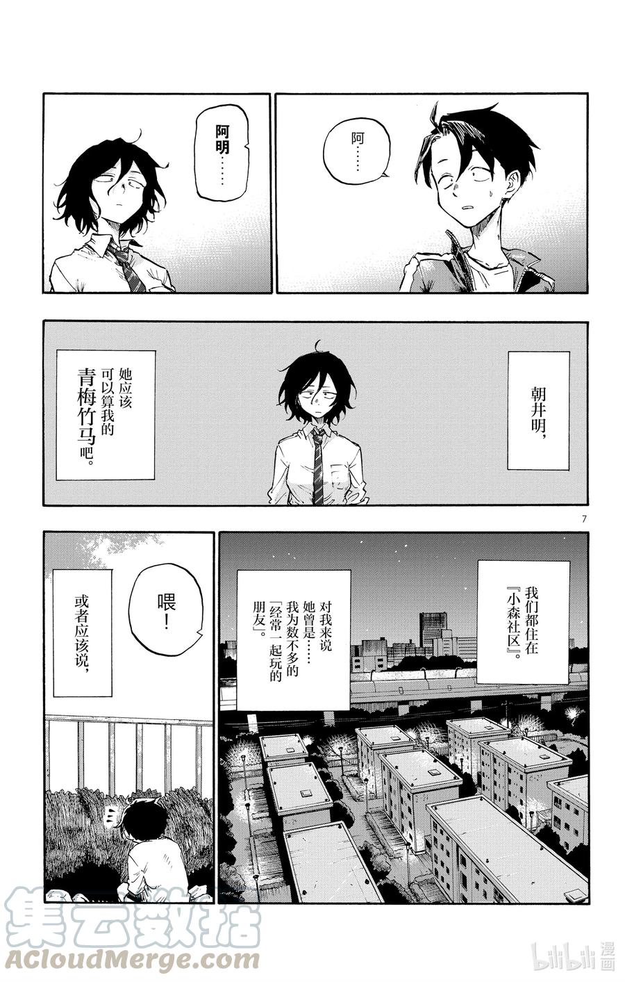 6 阿明。6