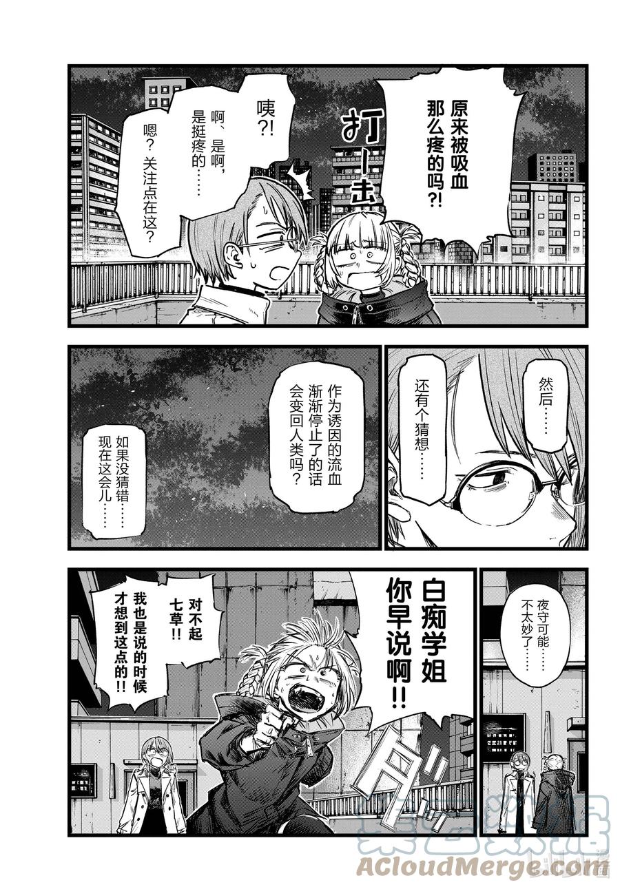 112 打赢我。14