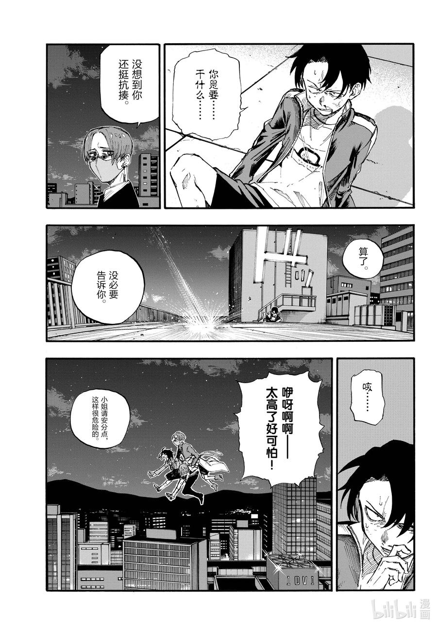 111 我也能够成为……14