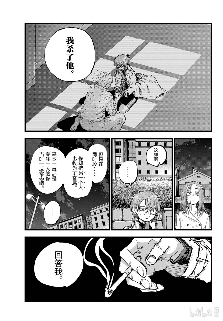 155 懒得管什么复仇不复仇6