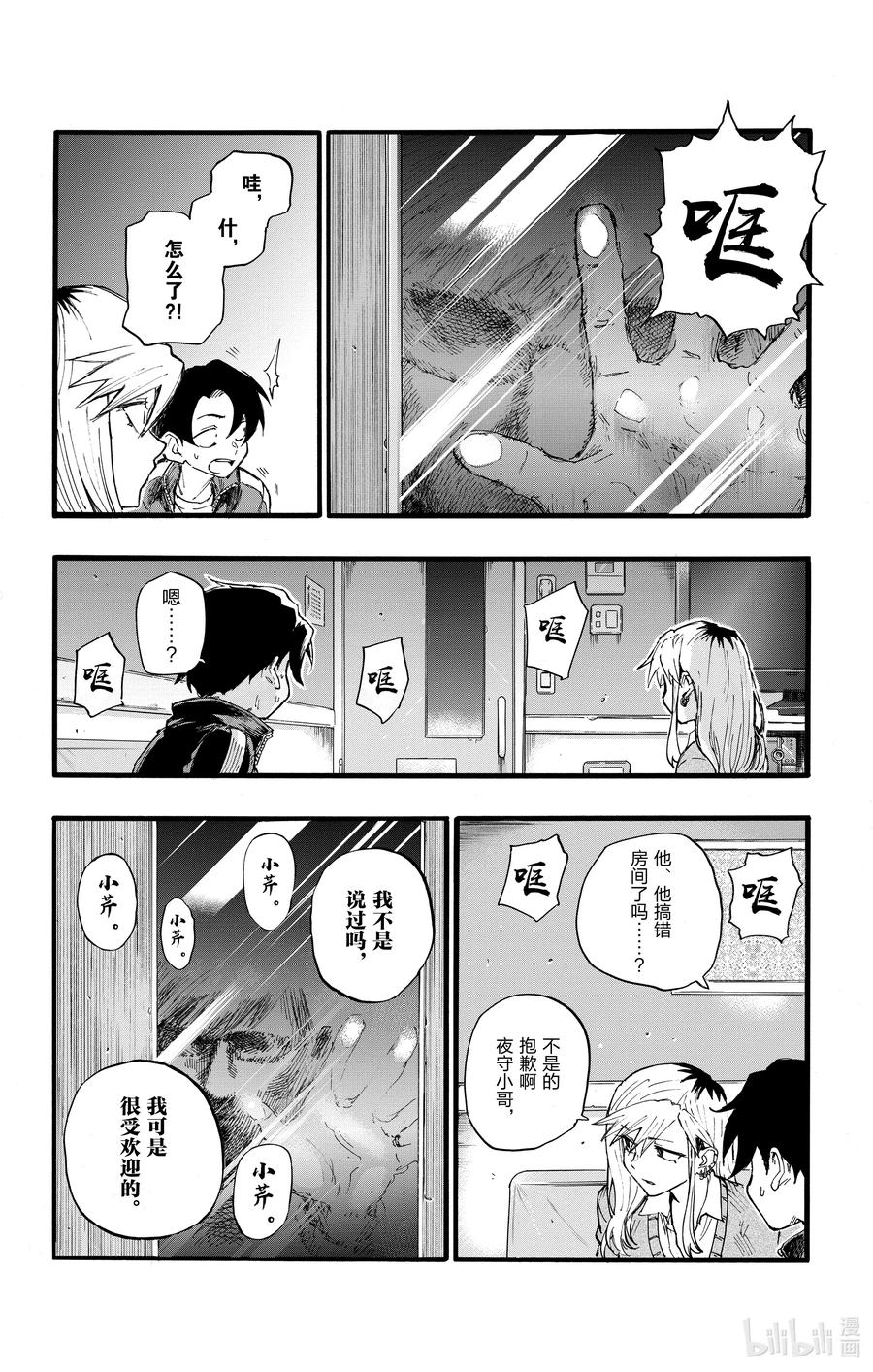 26 不是有种叫做后宫漫画的东西吗？17