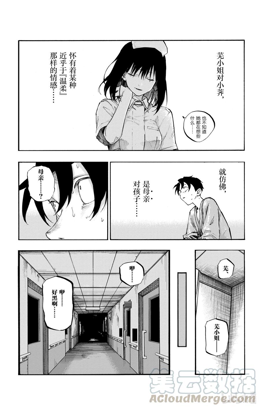 59 大家全都是骗子呢12