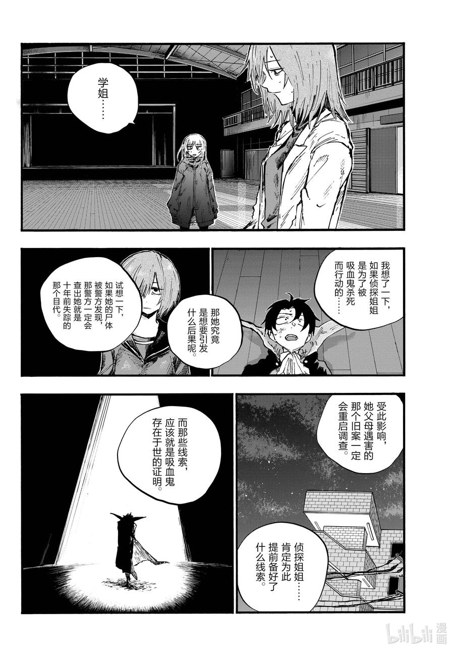 90 致夜守——13