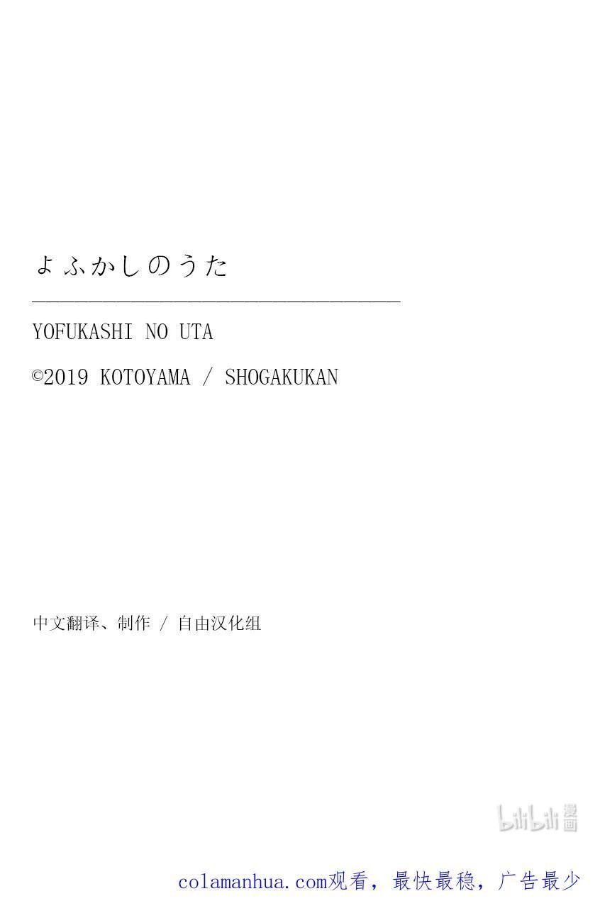 183 等到夏天来了……17