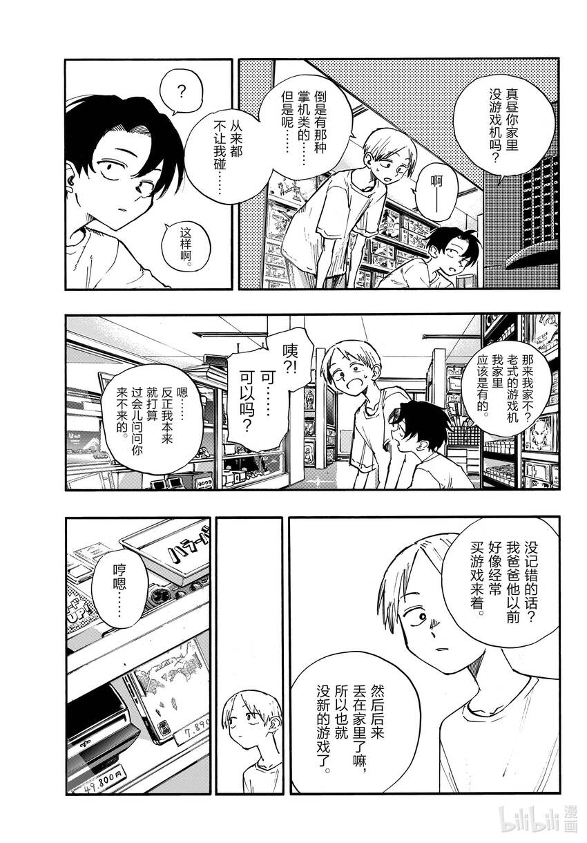 133 真要去的话……7