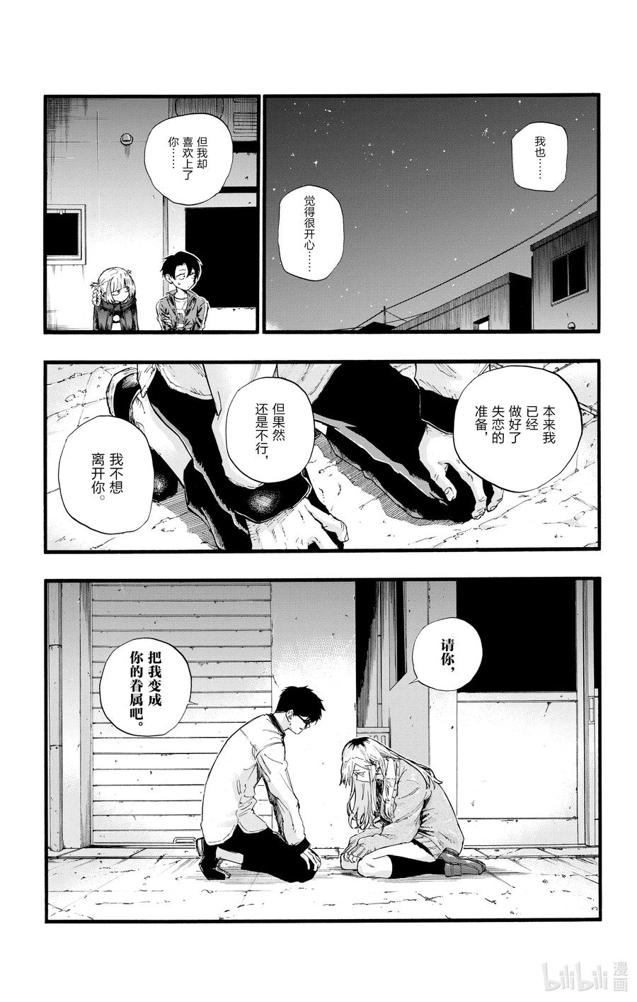 29 真狡猾啊。10