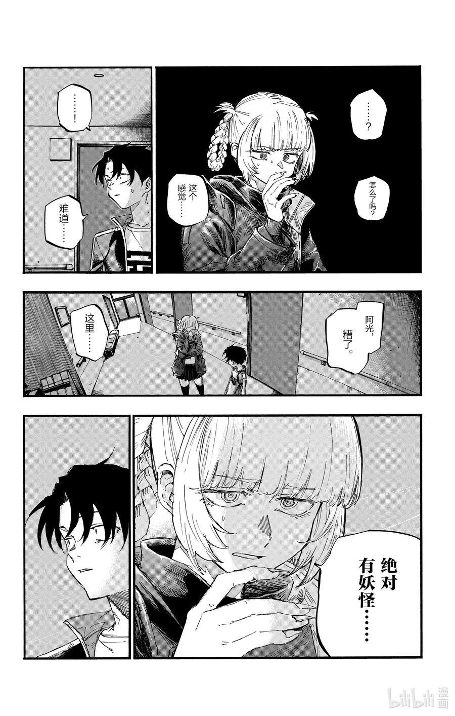 57 鬼屋那种地方又不会真的有鬼13