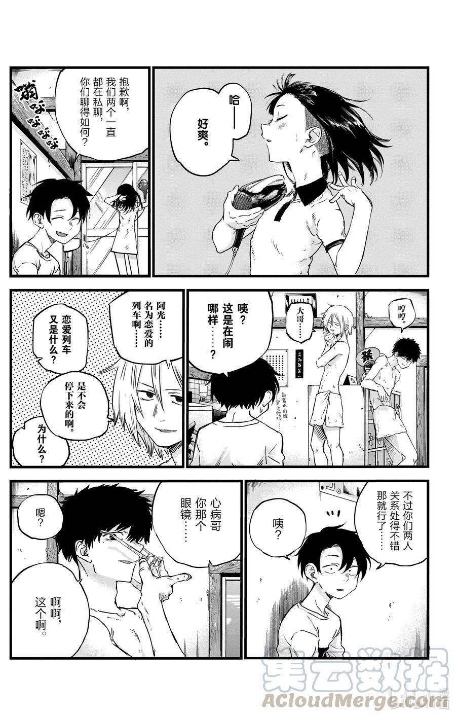 54 我可算见着你了12