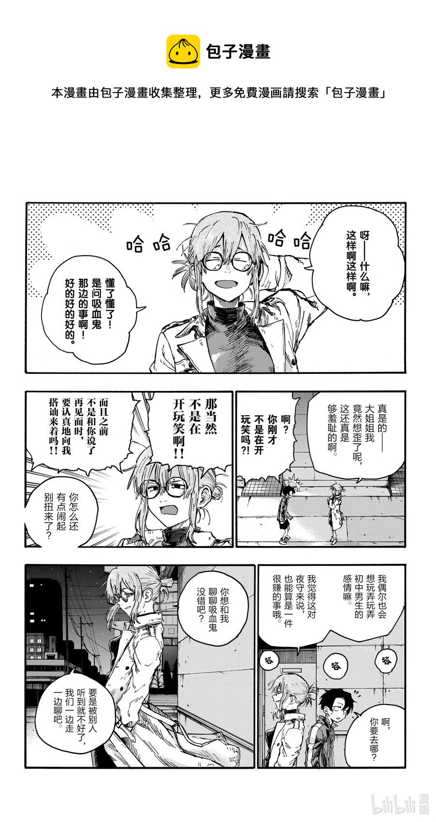 43 我无法认同你的想法。5