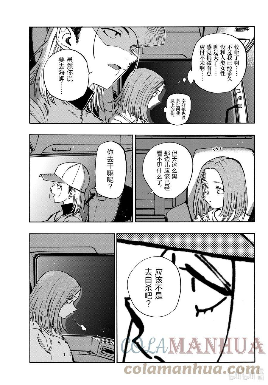 159 撒狗粮12