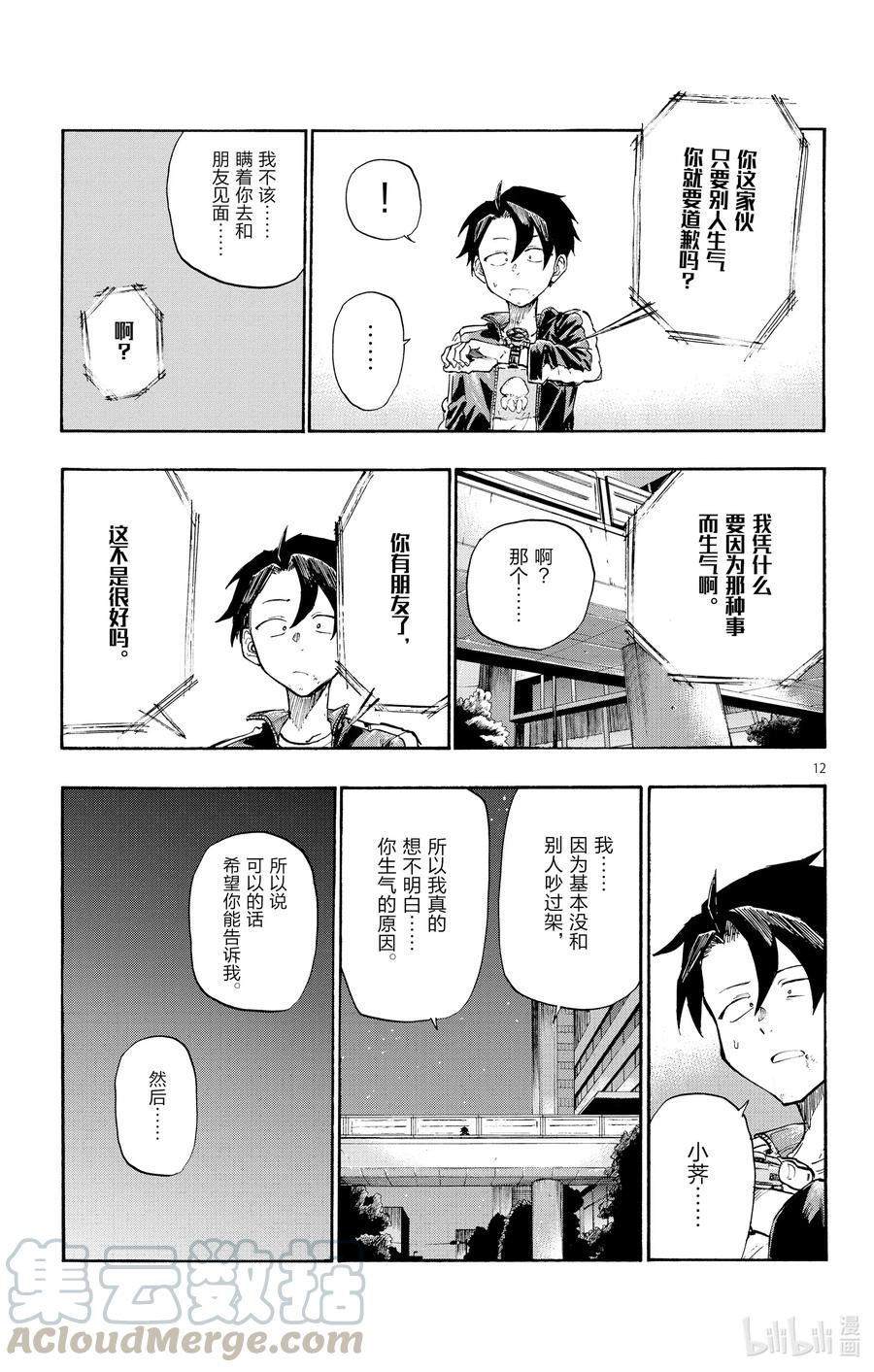 8 流出来好多啊。12