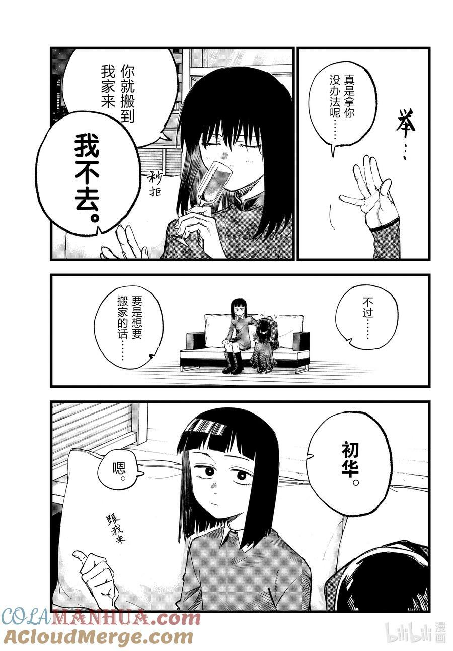 170 欢迎来到我家。10