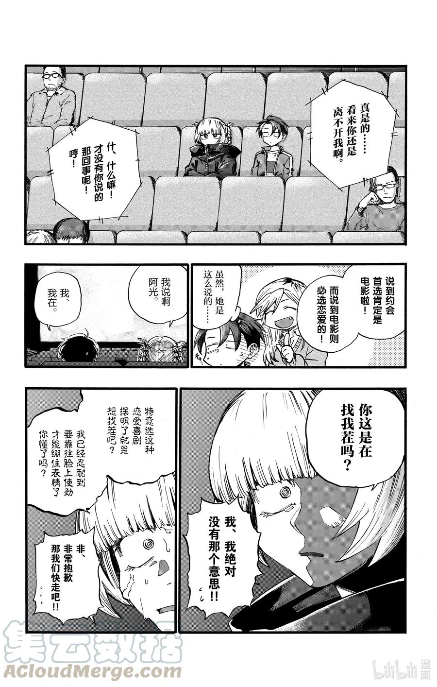 24 恋爱大师吸血鬼。9