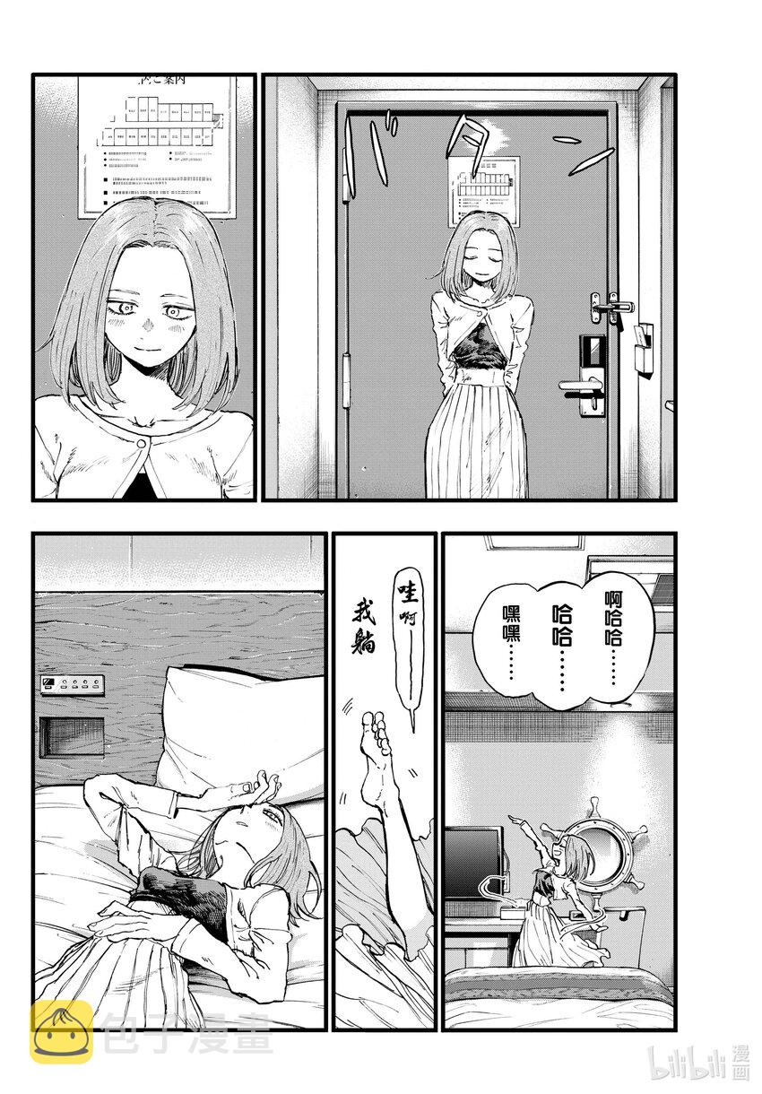151 恋爱。5
