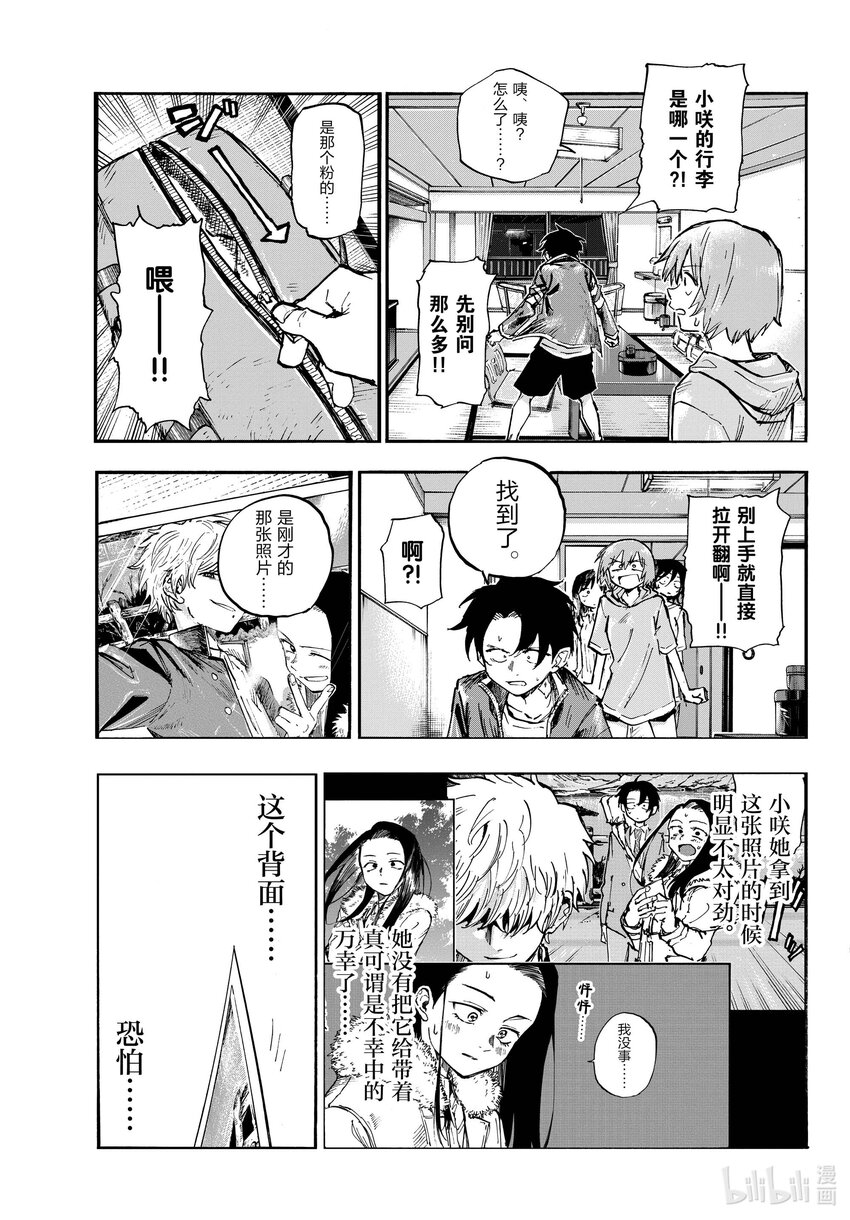 140 我可能会晚点回来！10