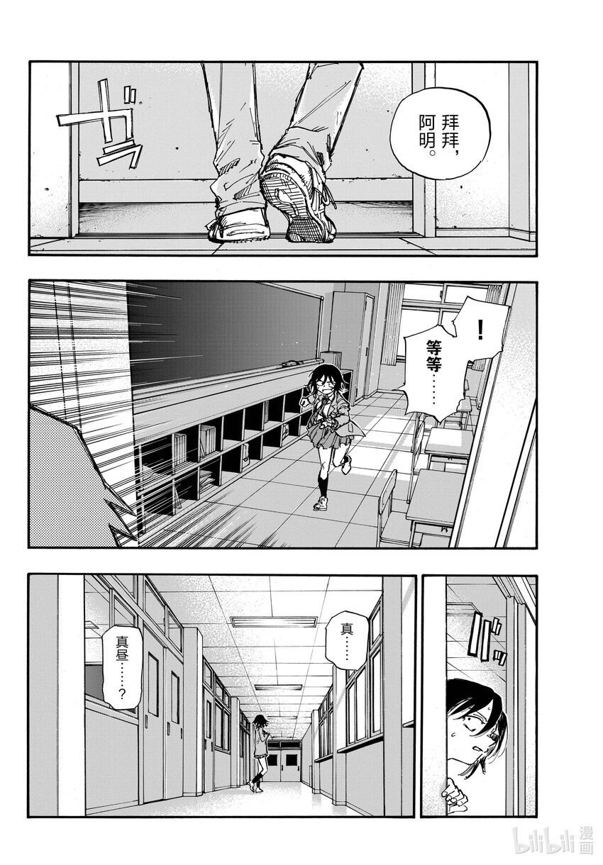 144 处理私物1