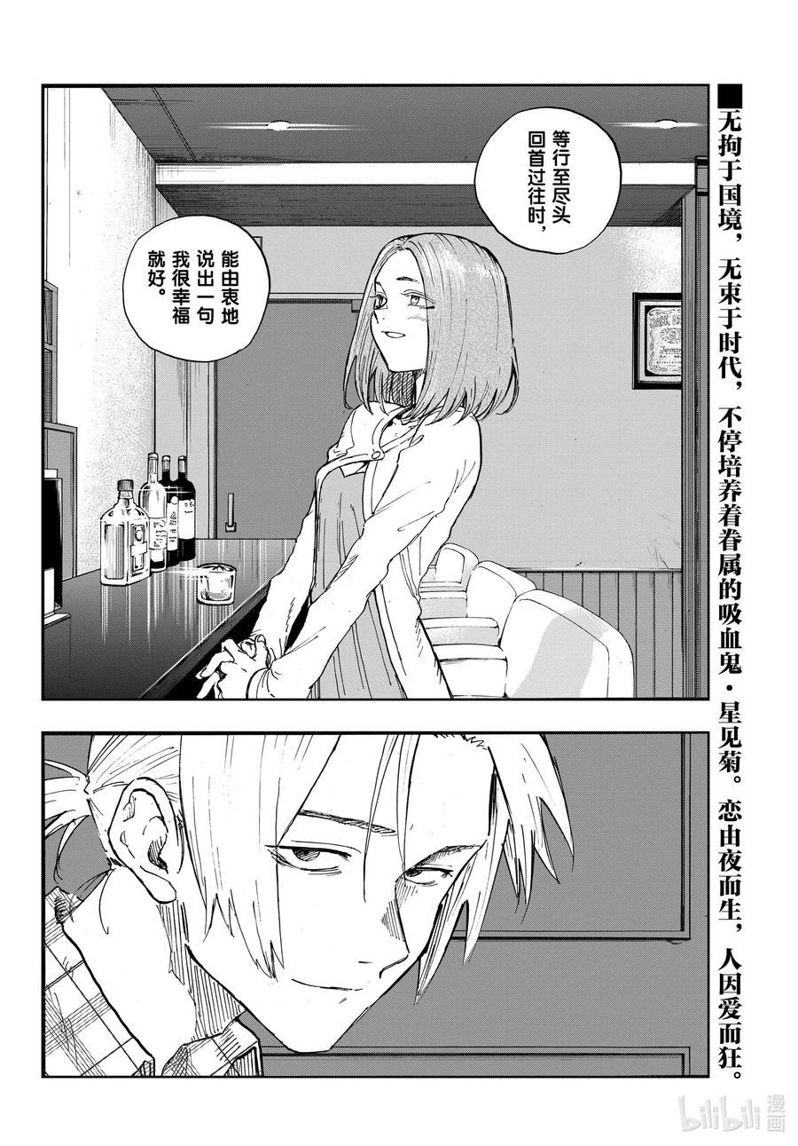 100 星见菊19