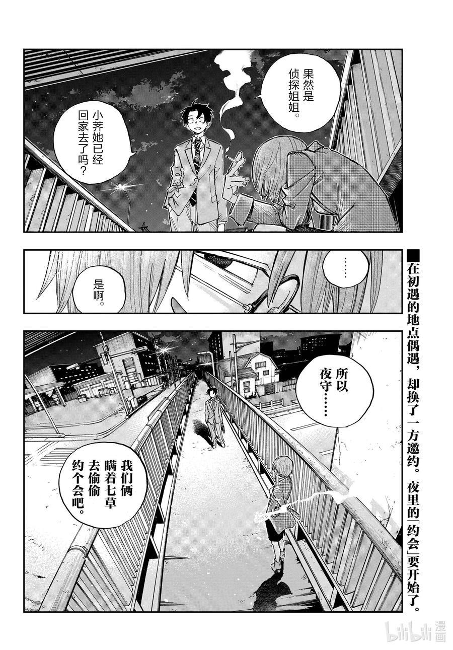 181 难道是你突然觉醒成美食家了？15