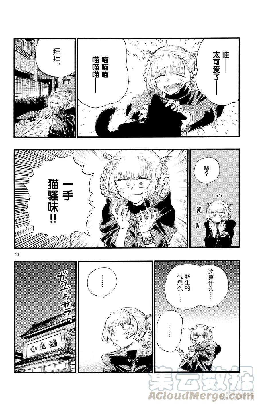 12 那还真是抱歉了。9