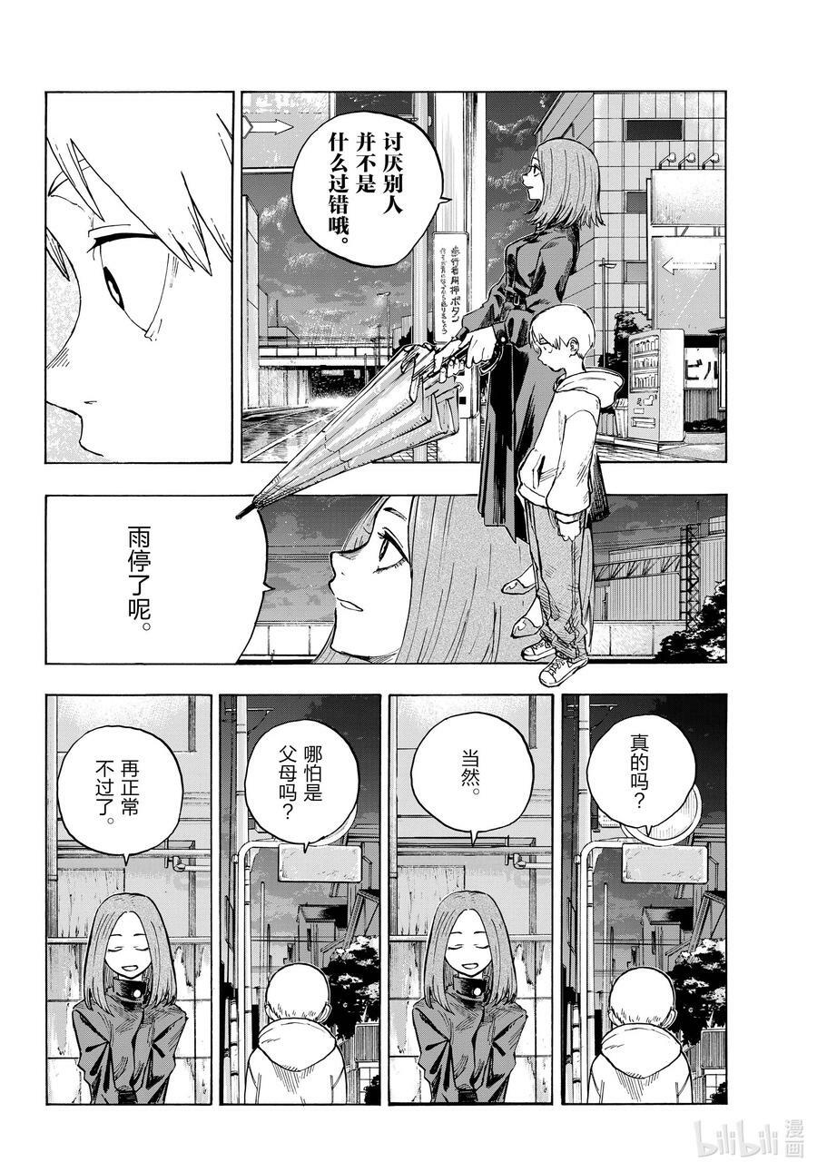 164 诅咒。13