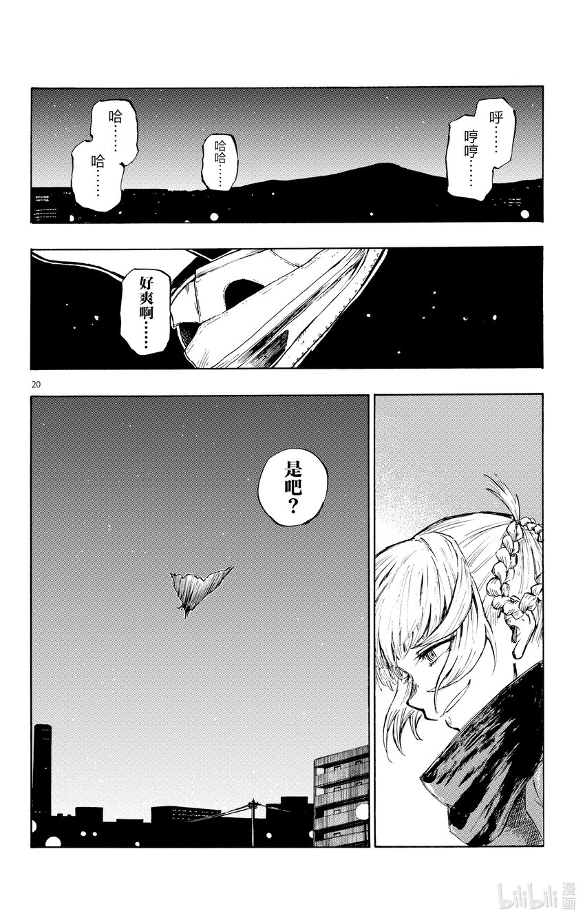3 夜间飞行。19