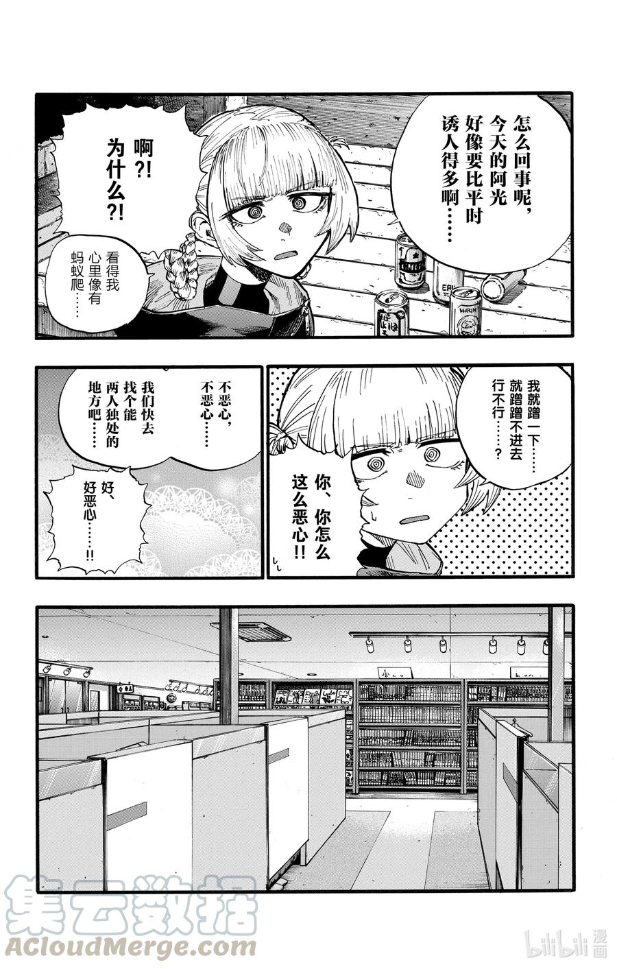 30 叫我阿秋吧。12