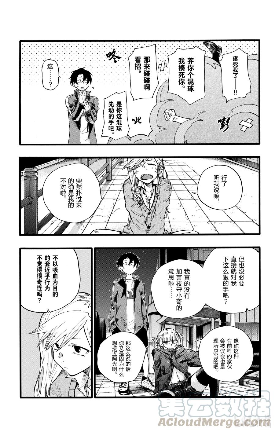 26 不是有种叫做后宫漫画的东西吗？6