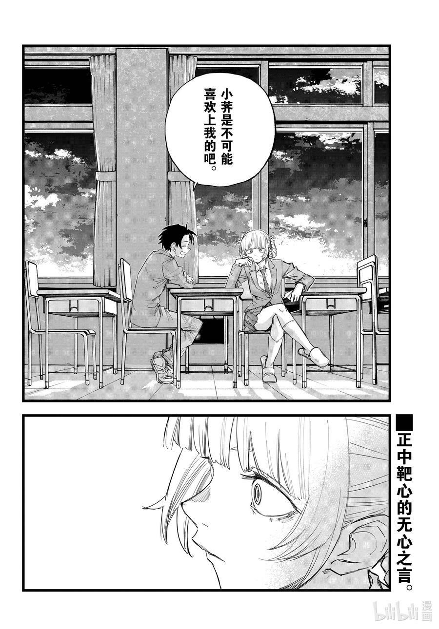 173 睡醒啦15