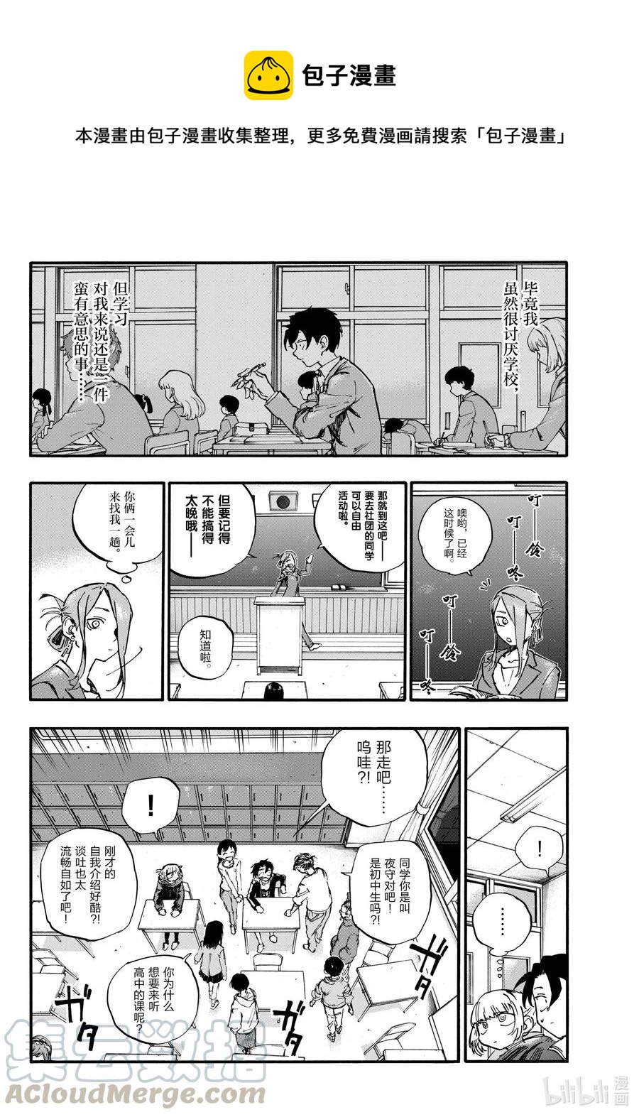 70 聊聊可以吗？9