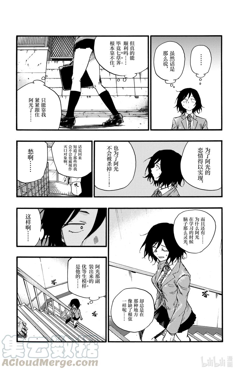 23 你们这些家伙。6