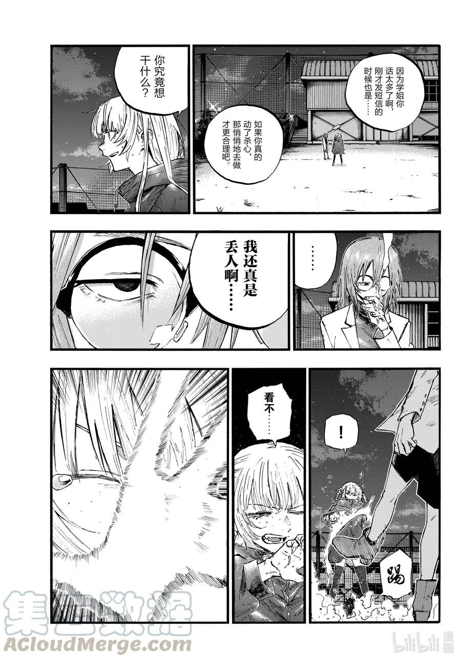 89 因为我别无选择不是吗？4
