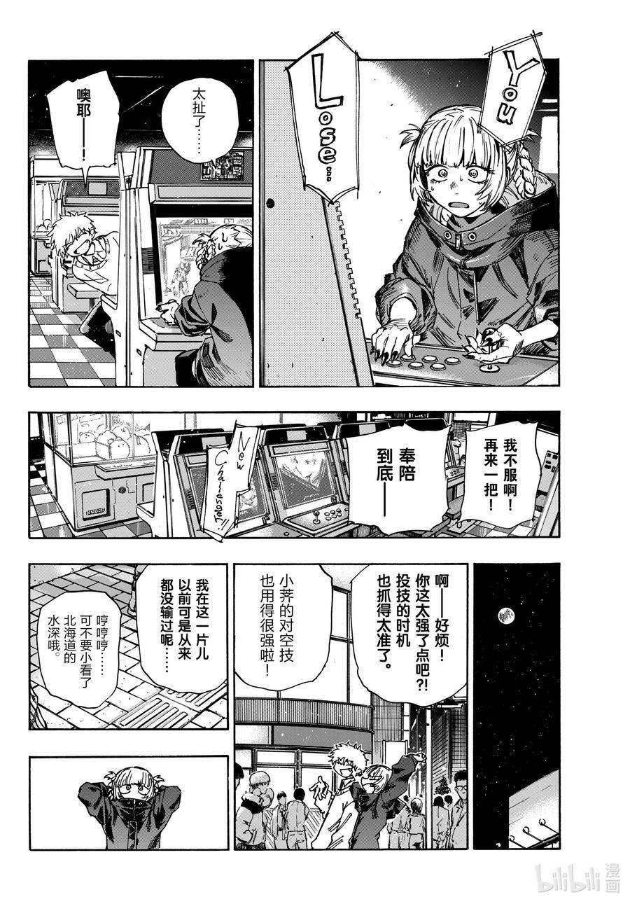 169 放心里憋着吧7