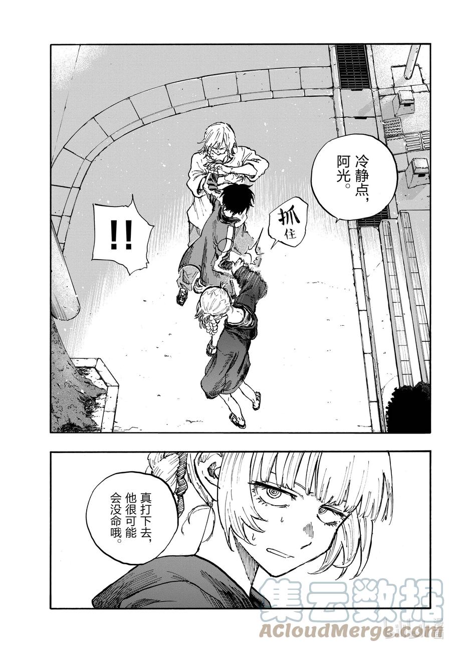103 让人把话说完行吗16