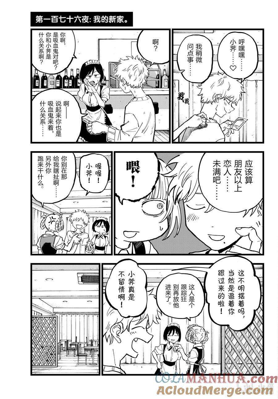 176 我的新家2