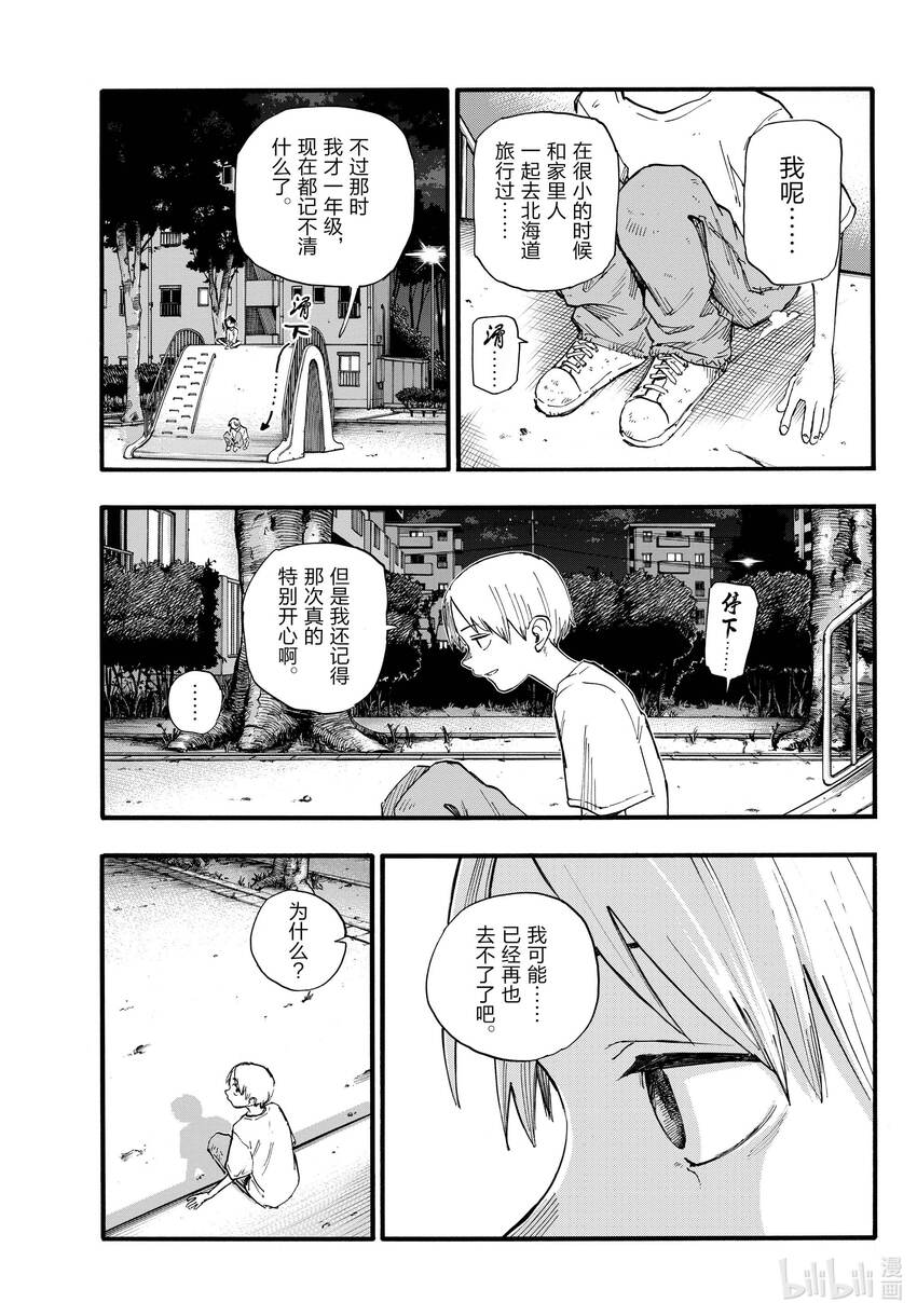 133 真要去的话……15