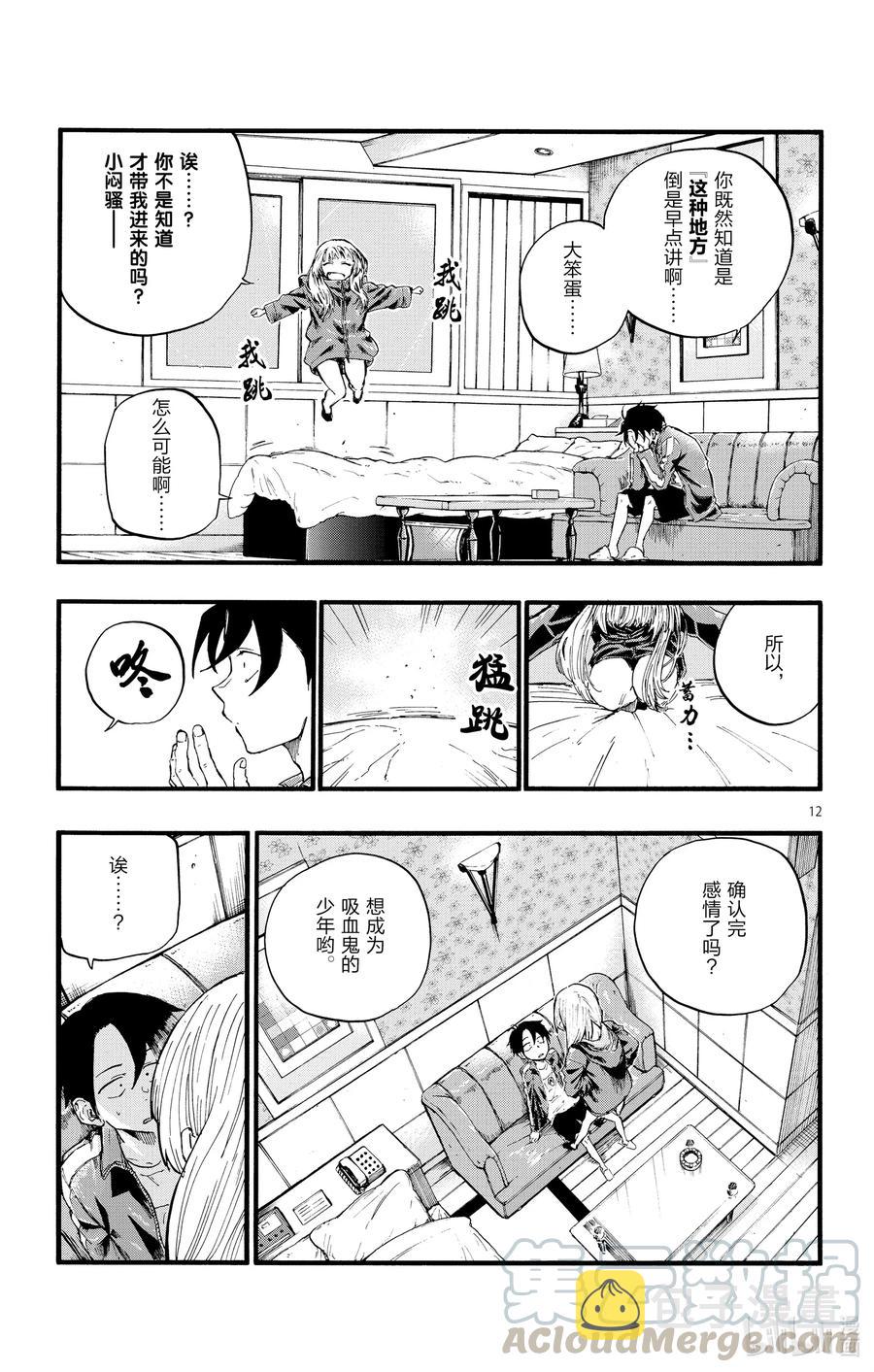 13 借问休憩何处有。12